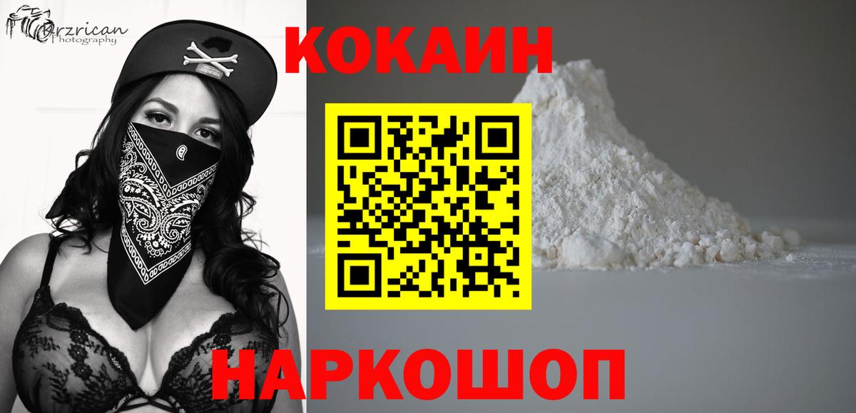 Кокаин Эквадор Красноуфимск