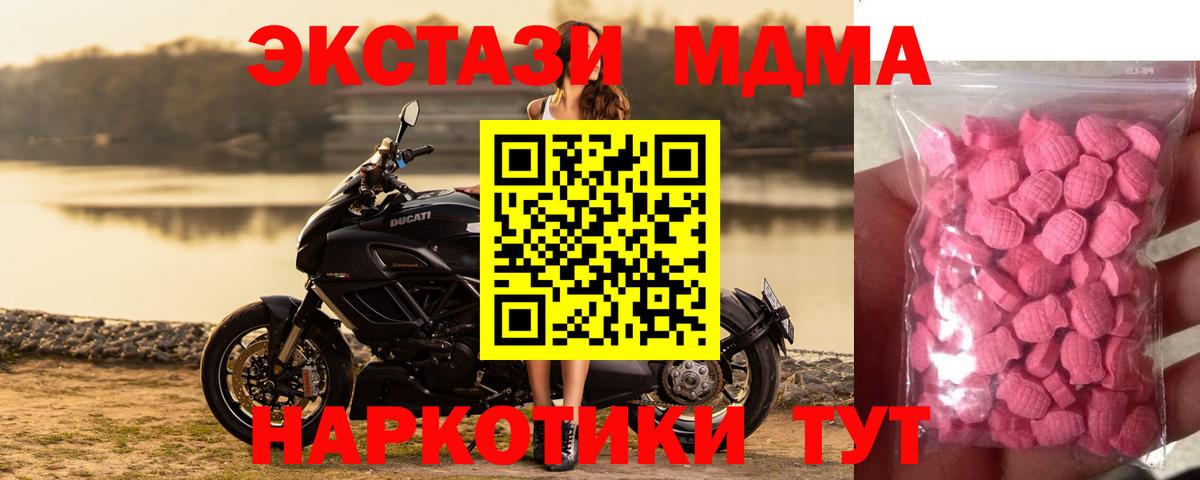 Ecstasy 280мг Красноуфимск