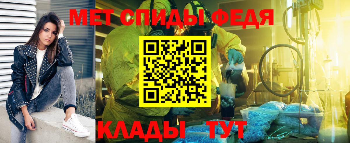 Красноуфимск  Первитин Декстрометамфетамин 99.9%  Вход с VPN 