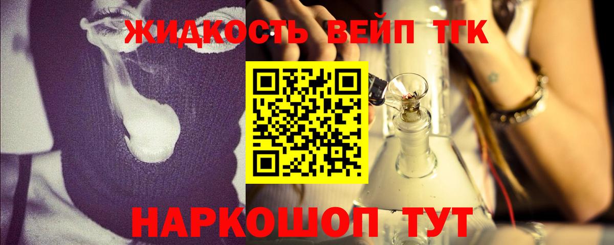 ТГК THC oil Красноуфимск
