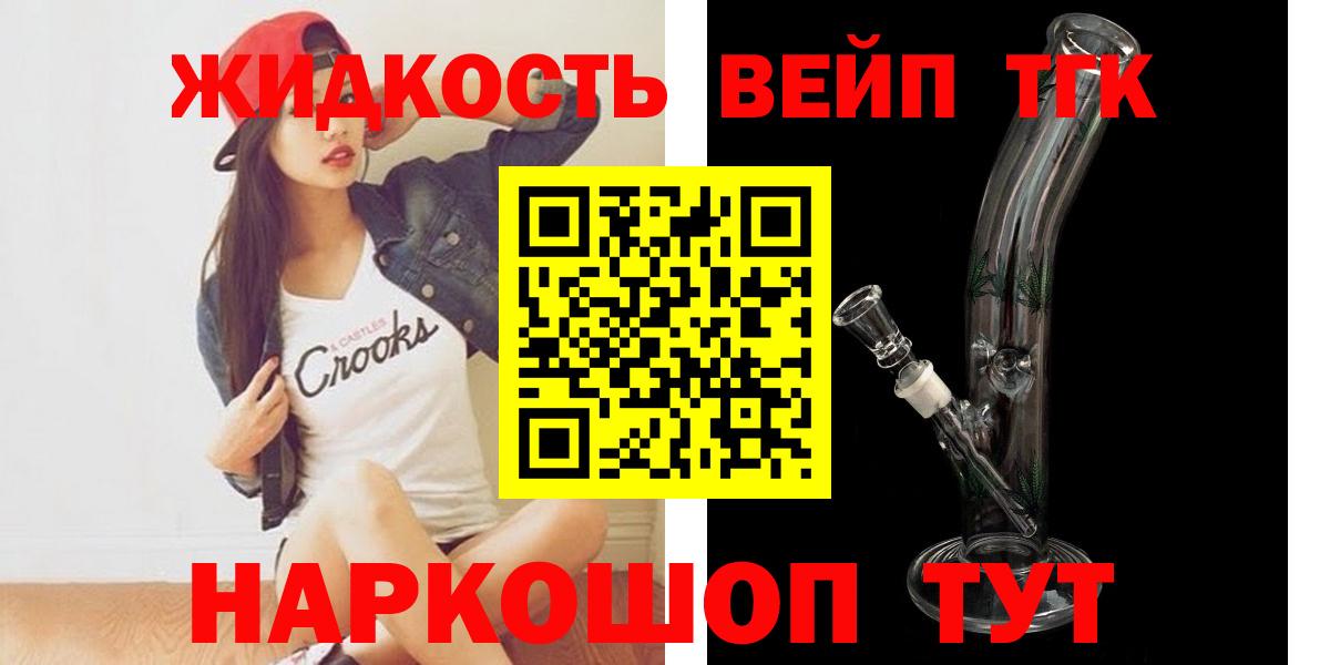 Красноуфимск  ТГК THC oil  закладки  Вход с VPN 